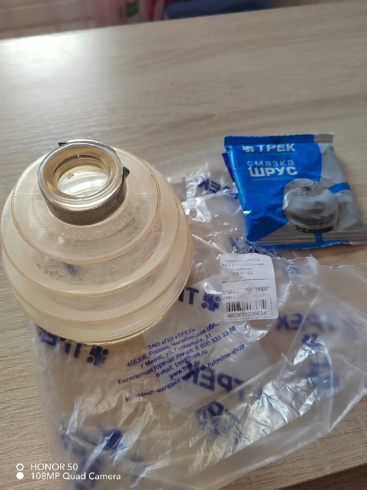 Пыльники трек ваз. Пыльник наружный тойота авенсис. cb70102 трек. трек cb70-116. cb70104 трек.