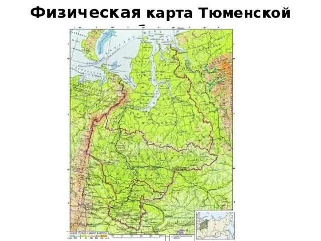 Карта тюмени и тюменской области. Карта Тюменской области с реками и озерами. Физическая карта Тюменской области. Тюменская область на карте России. Географическая карта Тюменской области.