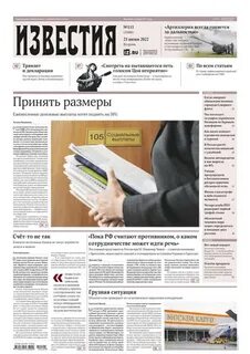 Газета без регистрации