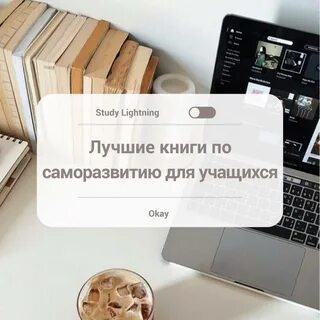Post #318 - Study Lightning l Саморазвитие (@study_sam)