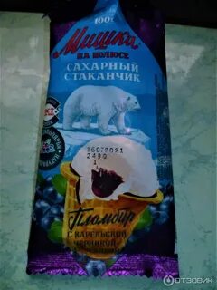 Эскимо мишка на полюсе