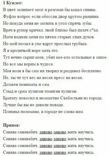 Текст песни мияги тантра
