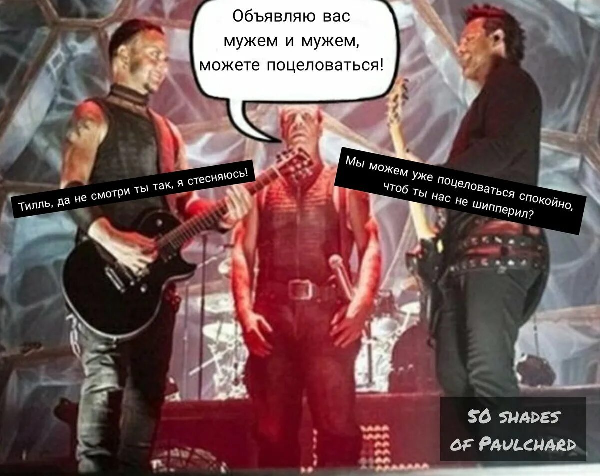Как переводятся песни рамштайн. Rammstein перевод. Состав группы рамштайн. Их виль рамштайн перевод. Как переводятся песни рамштайн.
