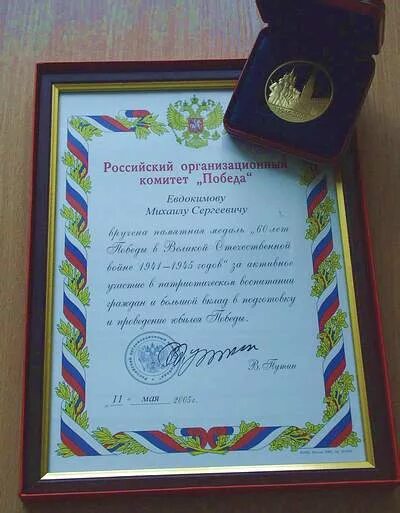 75 лет курган. Организационный комитет «наша победа» лого. Российский организационный комитет победа. 75 лет курган. Оргкомитет победа.