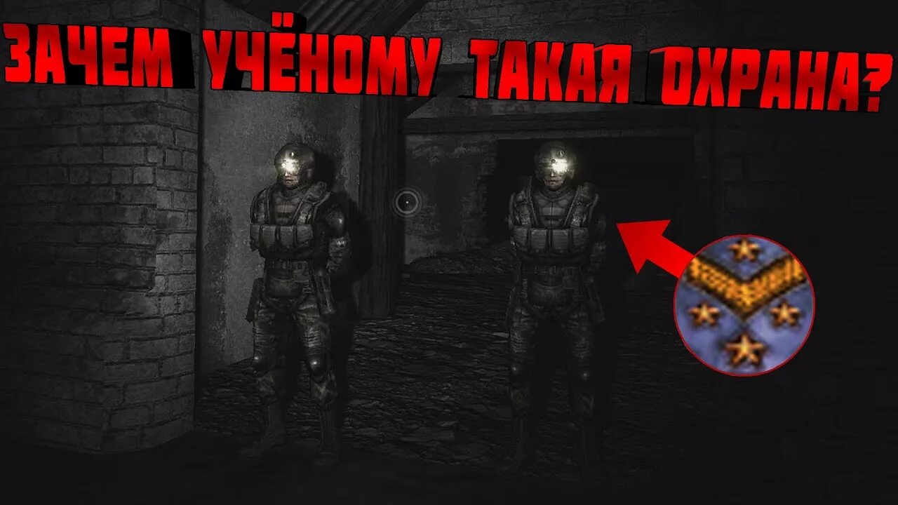 Прохождение снайпер ловушка судьбы. Халетский сталкер. охрана ученых сталкер. сталкер история снайпера. сталкер игра в поддавки.