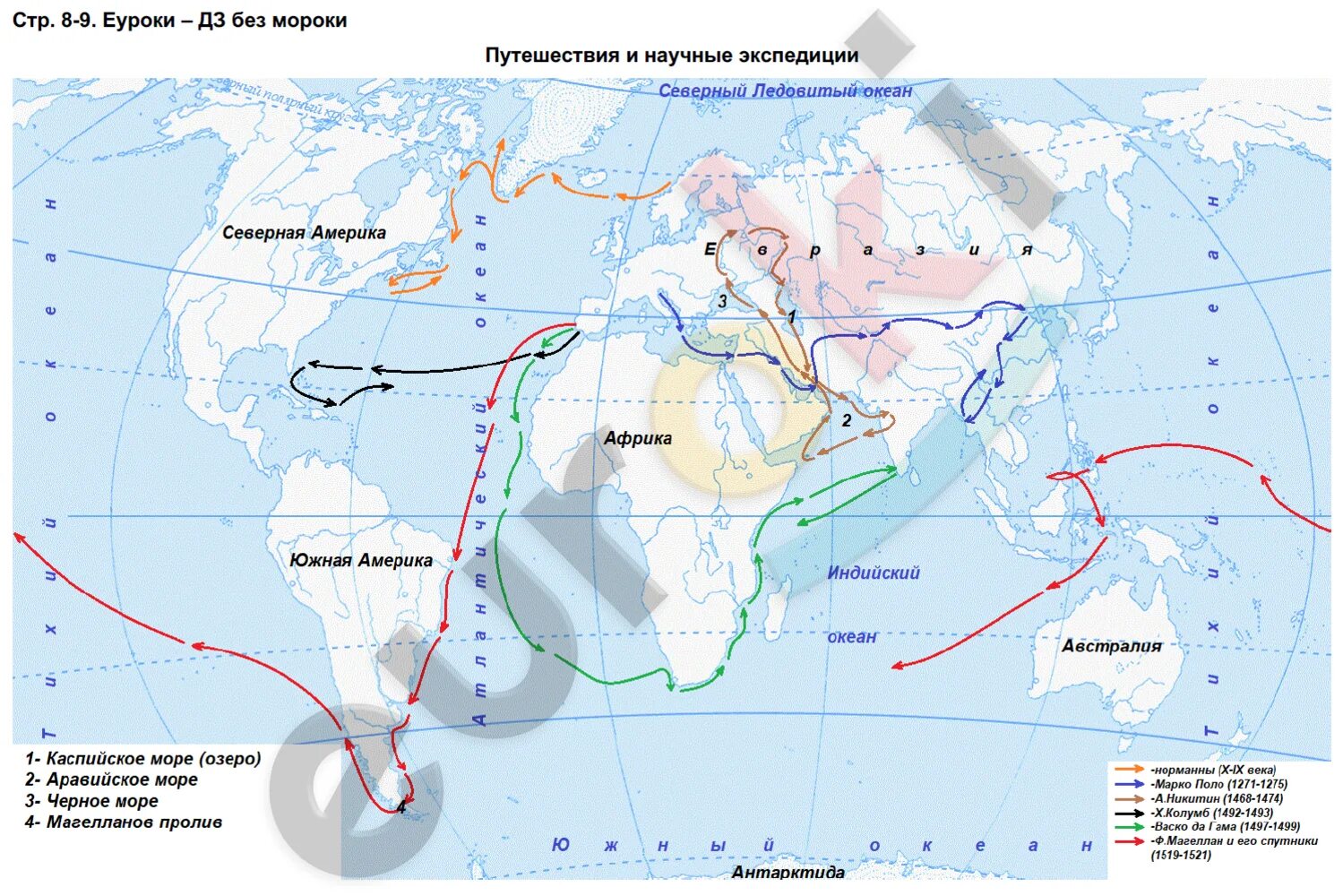 Контурные карты по географии 5 класс путешественники – Telegraph