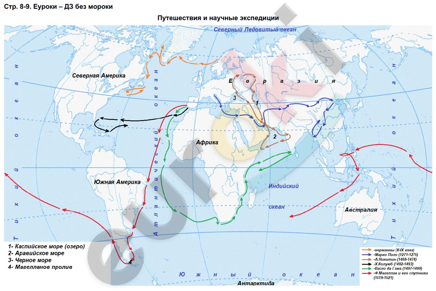 Контурная карта 5 класс стр 24. Атлас по географии 5 класс Летягин путешествия и научные экспедиции. Маршруты путешественников на контурной карте 5 класс география.