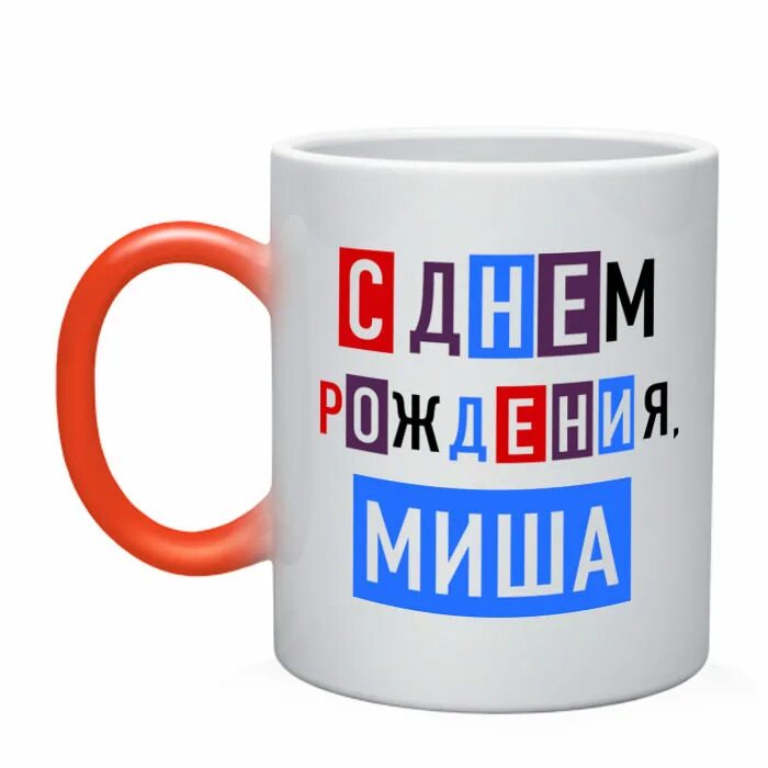 Включи макс день рождения. С днём рождения макс. макс с днём рождения картинки. с днём рождения макс от женщины. картинка день рождения макса жена.