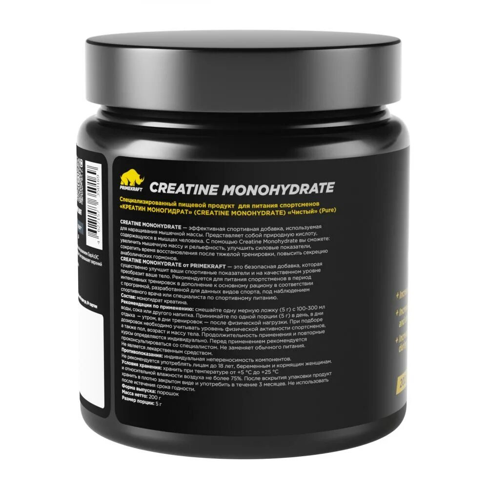 ). Креатин моногидрат для чего применяется. Креатин моногидрат для чего применяется. Креатин описание. Креатин моногидрат для чего применяется.