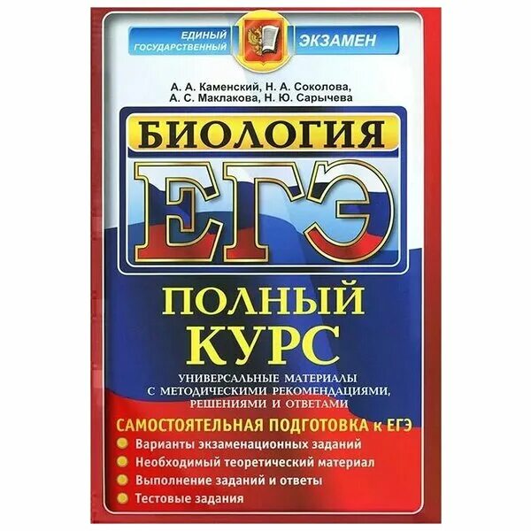 Тренажер егэ обществознание 2023. 700 заданий егэ обществознание. Сборник по обществознанию егэ. Лазебникова а ю обществознание егэ. Право 10 класс лазебникова тесты.