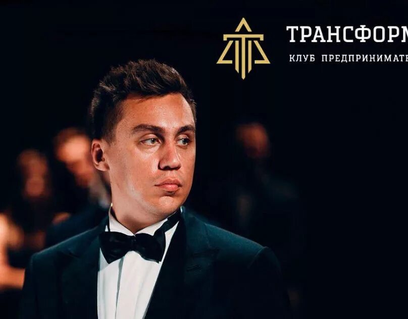 Трансформатор портнягин. Портнягин бизнес. трансформатор клуб. портнягин трансформатор клуб 500.