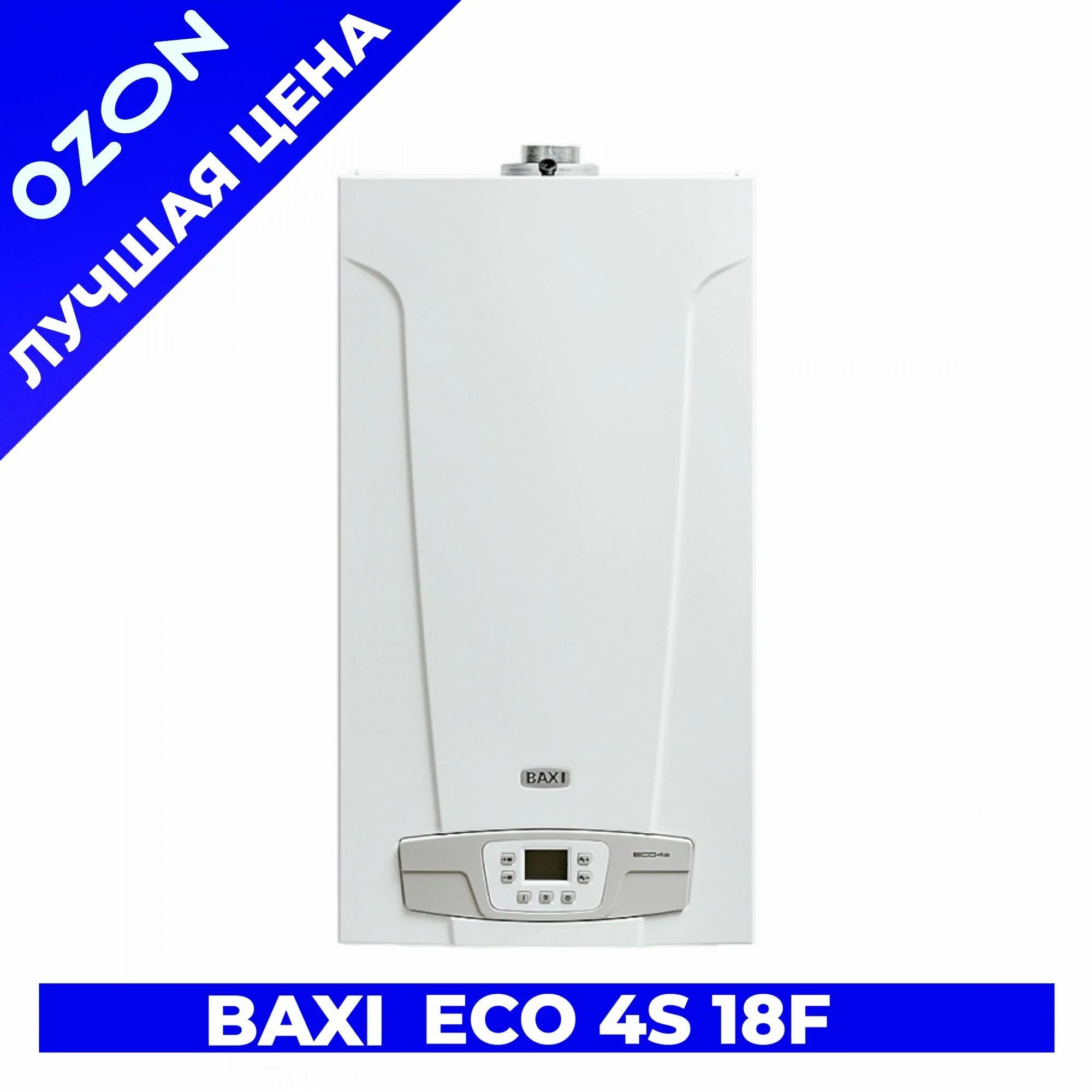 Baxi 18 f. Baxi котел Eco four 24 f. Котел газовый Baxi eco4s 18 f 18 КВТ 7659669 насос. Котёл газовый Baxi eco4s 1.24 f, настенный 7659666--.