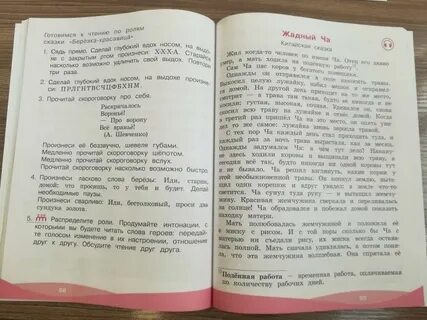 Программа грамотный читатель 3 класс