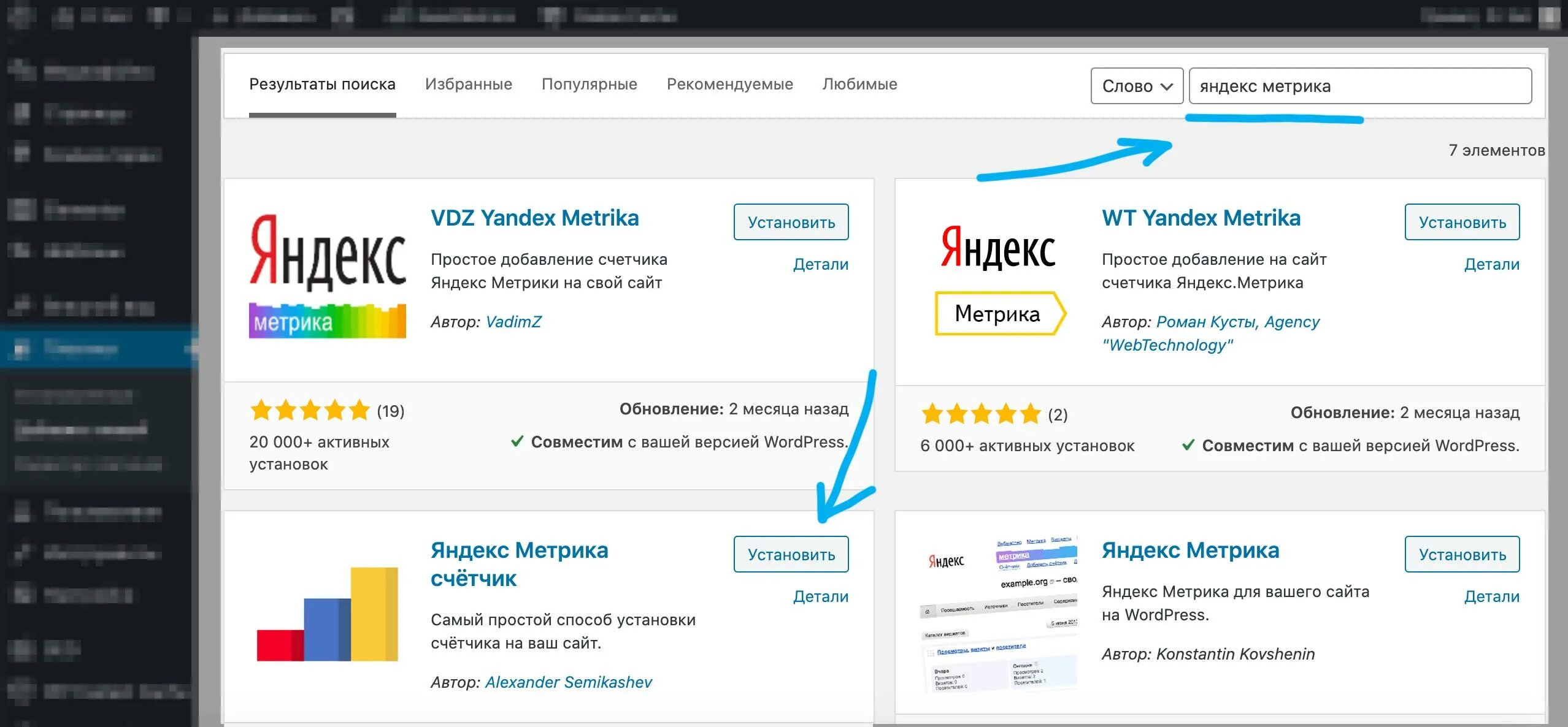 Wordpress метрика. Плагины Яндекса для вордпресс.