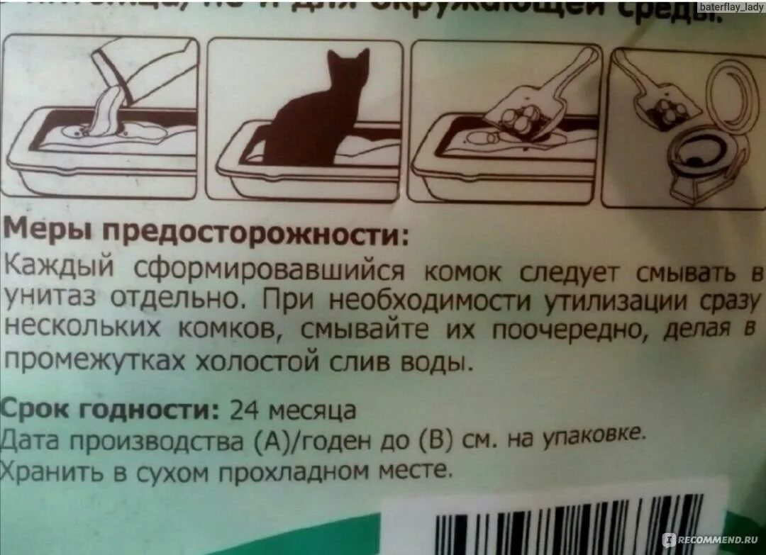 Кэт степ соевый наполнитель. Наполнитель для кошачьего туалета голубая глина. Смывающийся наполнитель для кошачьего туалета. Наполнитель для кошачьего туалета комкующийся смывающийся в унитаз. Кошачий наполнитель фреш степ.