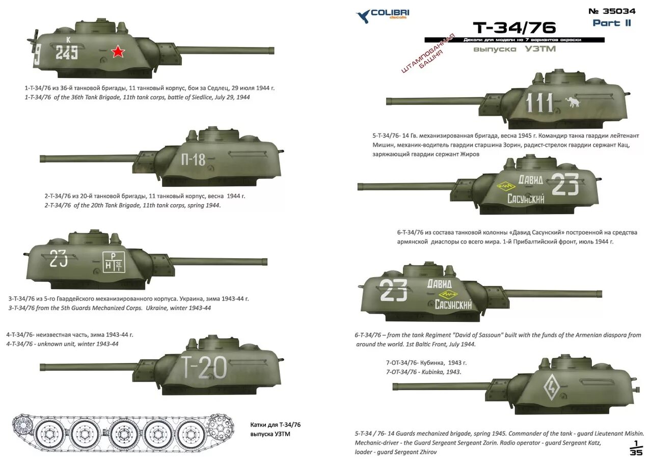 Вес т34