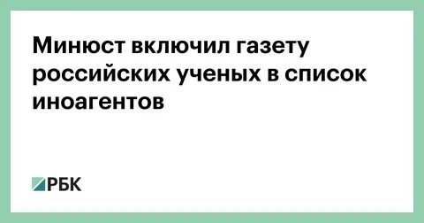 Список писателей иноагентов