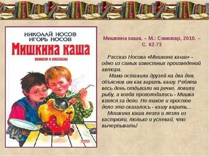 Мишкина каша спектакль цдкж