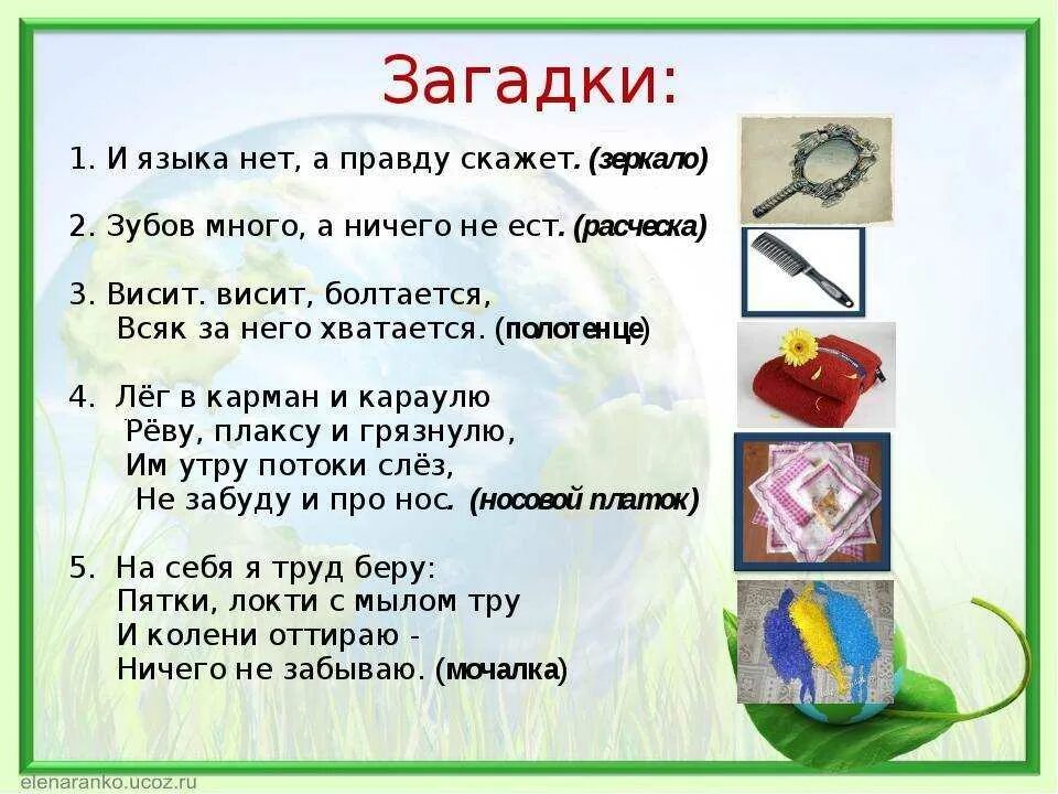 Загадка 4 пачки. Загадки. Загадки про предметы. Загадки про вещи. Загадки про предметы для дошкольников.