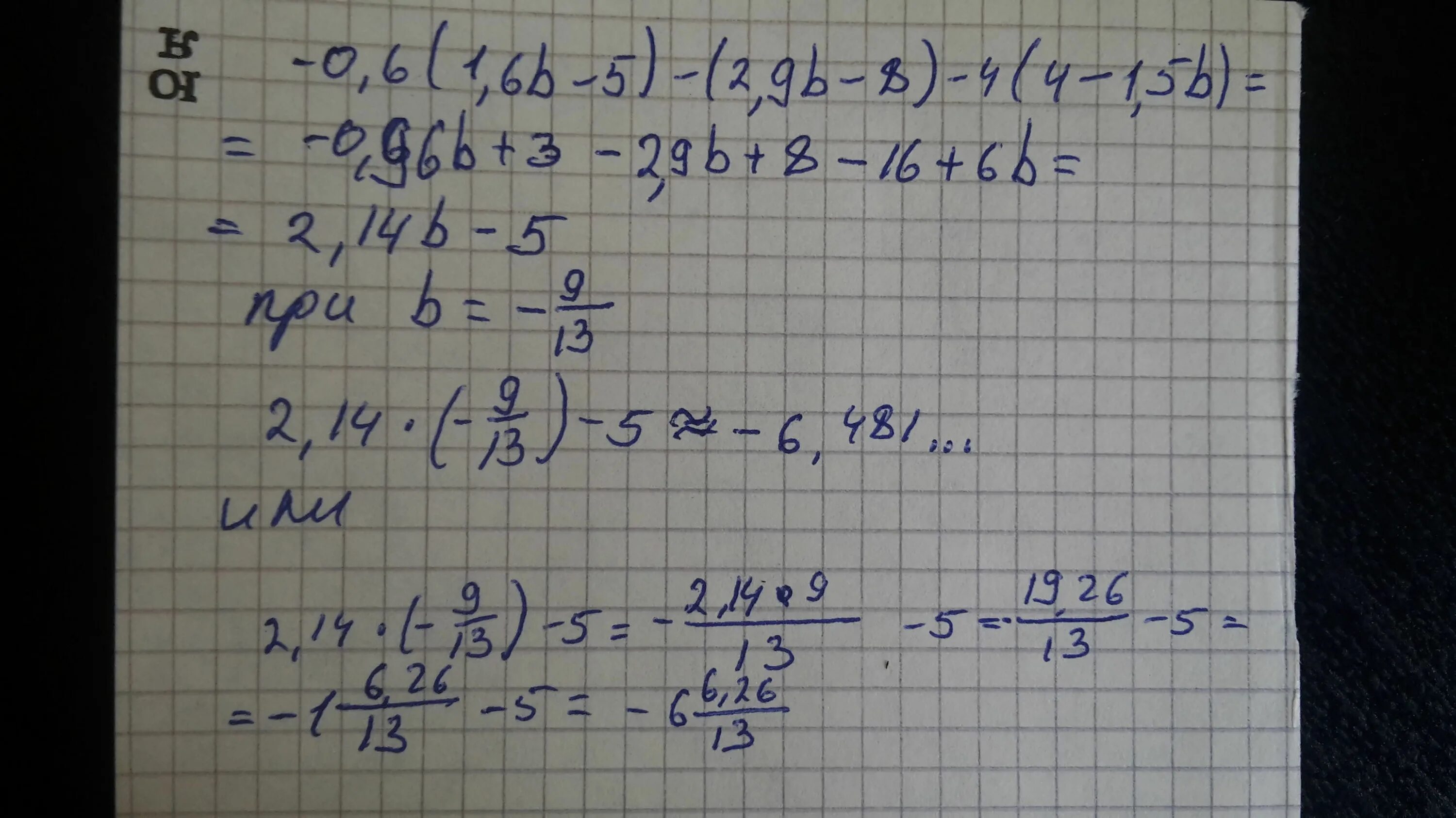 B b4 9 при b 0 5. Упростите выражение 0 6 1 6 b -5 2.9b-8. Упростите выражение 0,6 (1,6-5). Упростить выражения -0, 6*(1, 6в-5) -(2, 9в-8) -4*(-1, 5в). Упростите выражение -0.6 1.6b-5 2.9b-8 -4 4-1.5b.