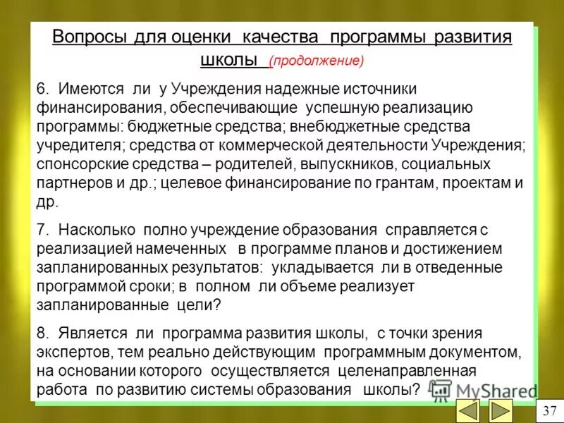 Цель бюджетной программы. Формирование целей. Бюджетные программы рк. Бюджетная программа. Бюджетные программы рк.
