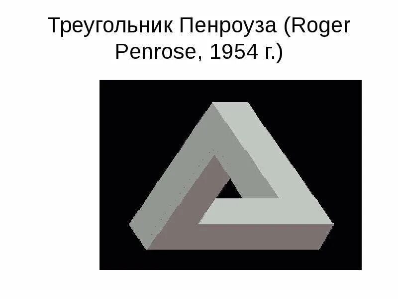 Unforgettable h r penrose