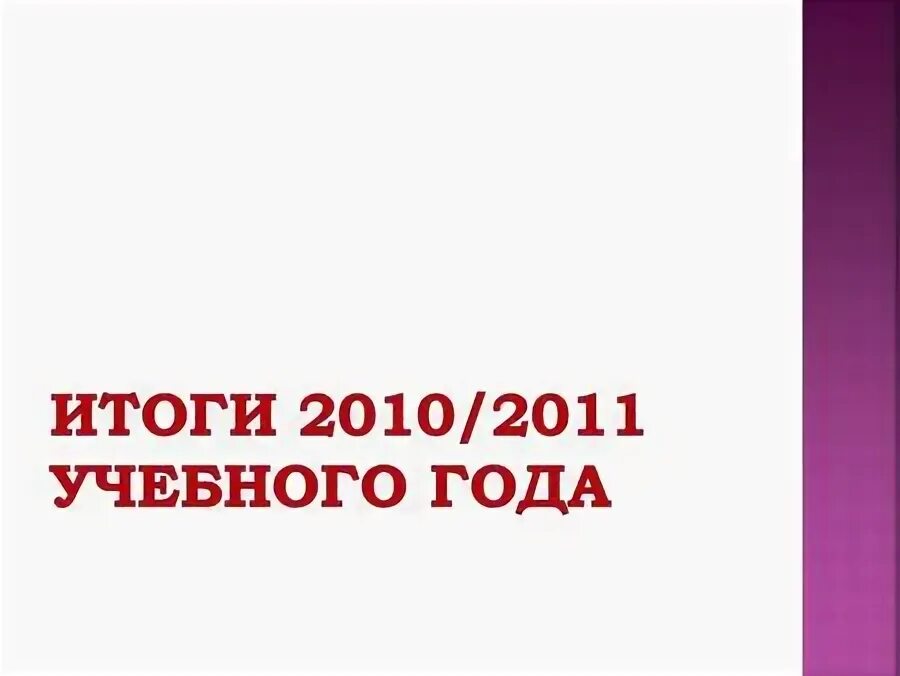 Без сего