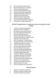 Бабушка рядышком с дедушкой слушать текст