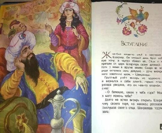 Краткое содержание аладдин. Волшебная лампа аладдина сказка. волшебная лампа аладдина 1001 ночь. волшебная лампа аладдина визирь. лампа аладдина из сказки.