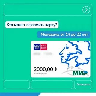 Пушкинская карта в великом новгороде
