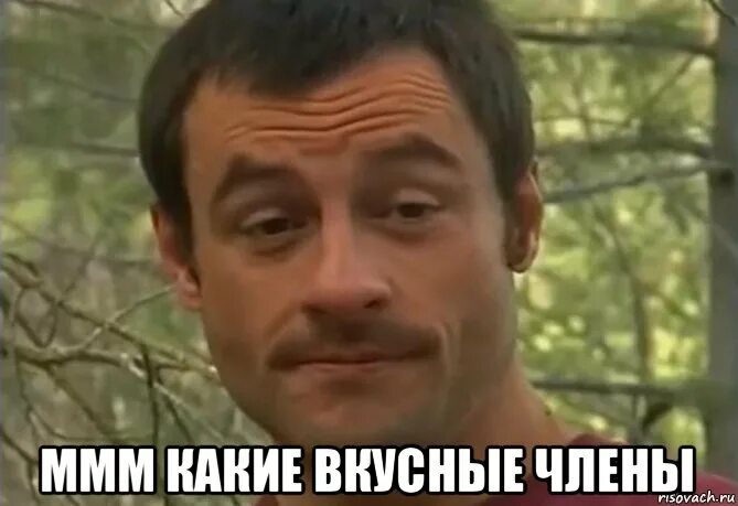 Ммм еее. Стив рэмбо ммм. мемы с усатым мужиком. стив рэмбо oh shit im sorry. гачимучи в лесу мем.
