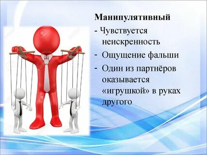 Неискренность