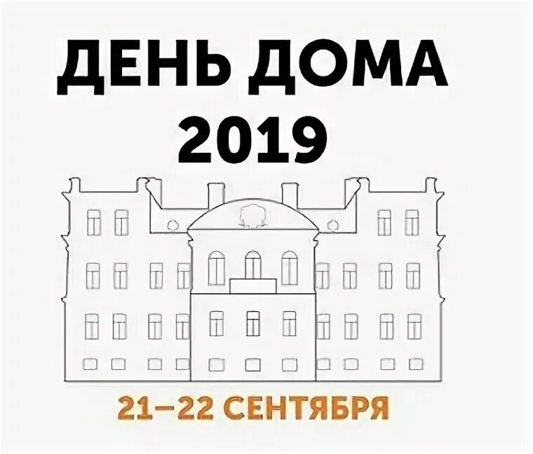 Декабрь 2019 дом