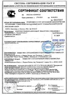 Сертификат на бытовую химию