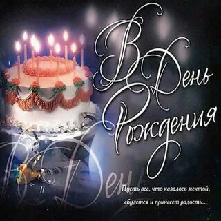 Картинка с днем рождения димасик