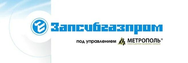 Запсибгазпром тюмень. Запсибгазпром логотип. запсибгазпром газификация. запсибгазпром логотип запсибгазпром газификация. запсибгазпром тюмень логотип.