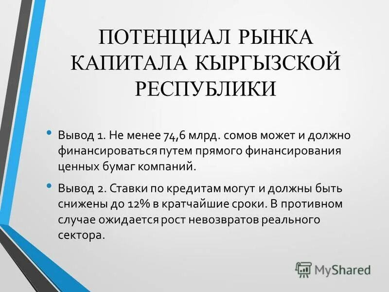 Hh госслужба. Hh госслужба. Hh госслужба. Гудков всеволод госслужба. Схема рост рынков 7 класс.