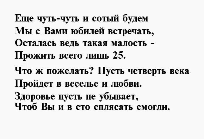 Поздравления брату 75. Поздравление с 75-летием мужчине в стихах. Стихи на день рождения 75 лет мужчине. Стихи к 75 летию мужчине. Папе 75 лет поздравление.