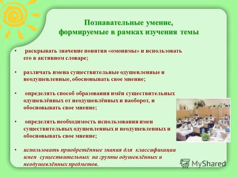 Научно познавательные навыки