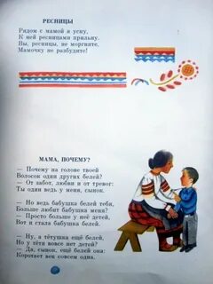 Стихи на молдавском языке