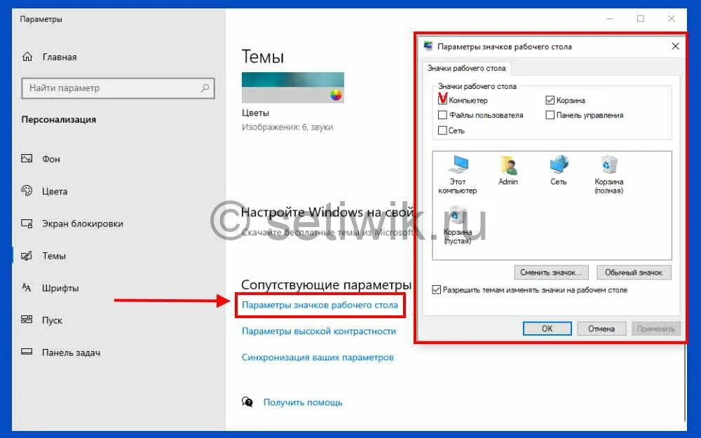 Создать ярлык на рабочем столе windows 10. Ярлык компьютер на рабочем столе виндовс 10. Мой компьютер Windows 10. Мой компьютер виндовс. Ярлык мой компьютер в Windows.