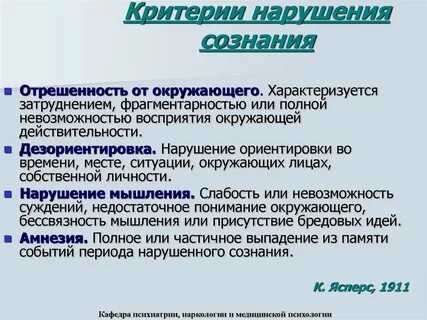 Характеризует особое состояние массового сознания
