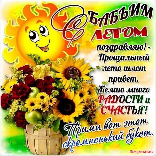 Лето пришло!