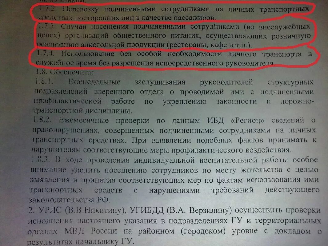 Постановление 841 с изменениями. Приказ Колокольцева 249 13.2. Приказ Колокольцева о гражданах СССР. Приказы МВД по коронавирусу. Распоряжение министра МВД О коронавирусе.