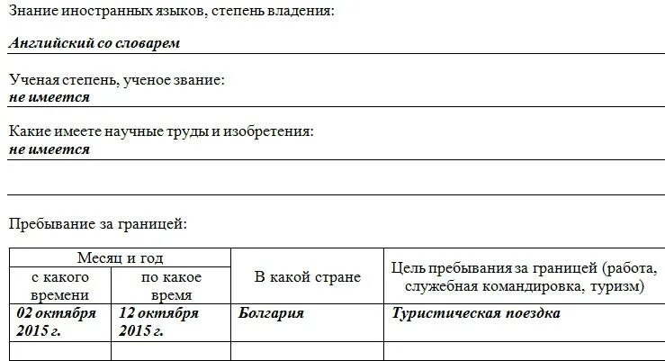 Карточка приема граждан. Ученые степени на английском языке. Звания и должности. Ученое звание доцент. Ученые степени на английском языке.