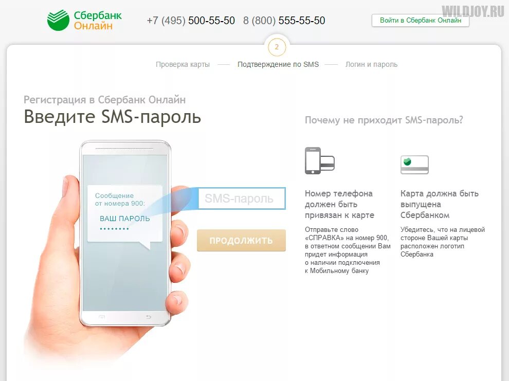 Мобильный банк. Пароль для Сбербанка. Мобильный банк Сбербанк зайти. Мобильный банк на компе. Как подключить карту к смс