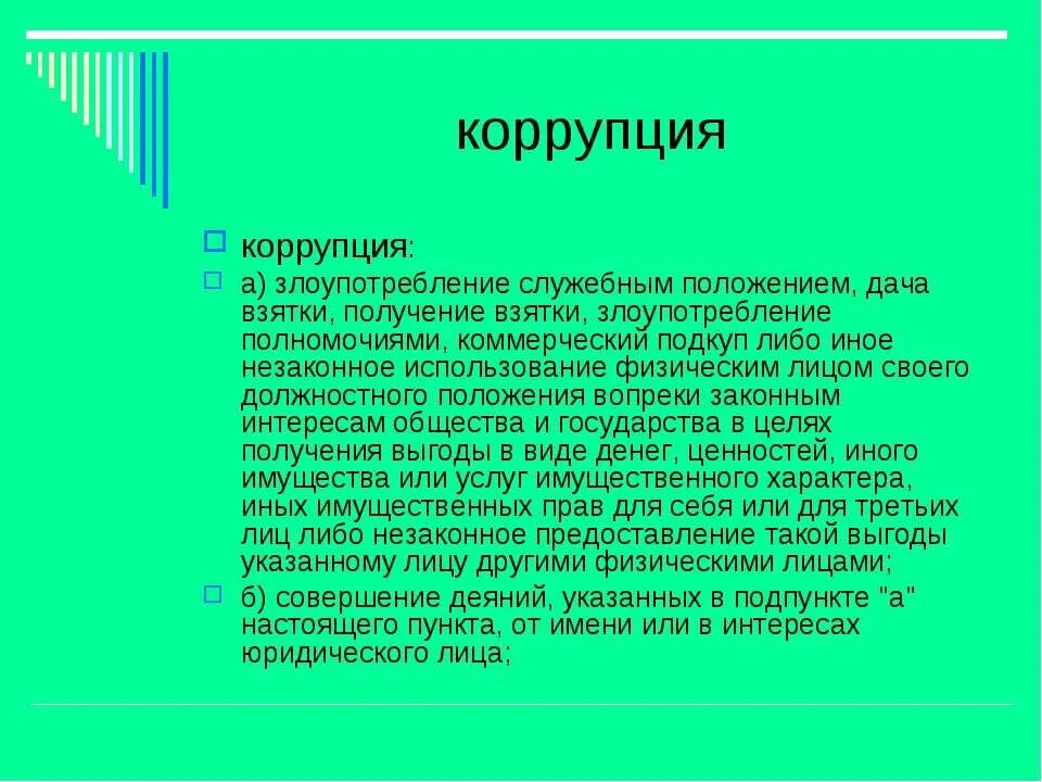 Не что либо иное