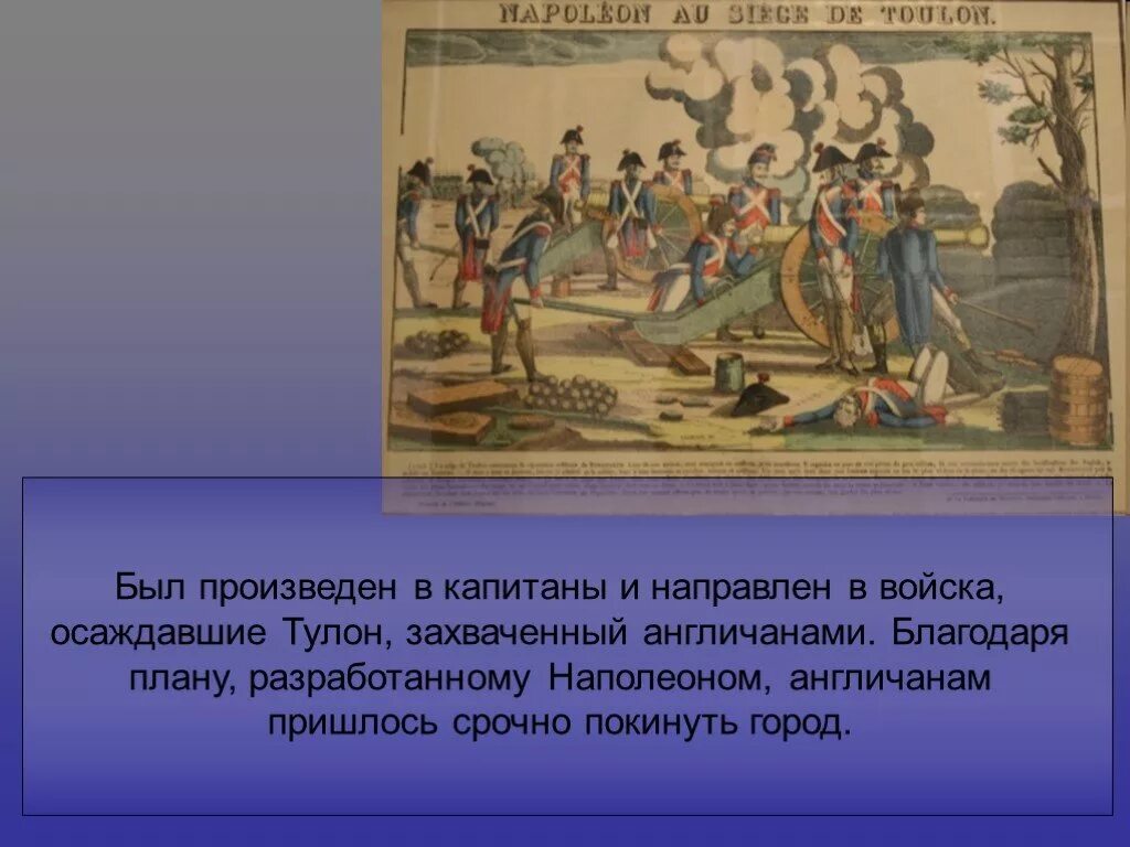 Штурм тулона наполеоном. Производные предлоги согласно. Употребление существительных с предлогами благодаря вопреки. Согласно закону человек имеет право на бесплатное образование. Визави предложение.