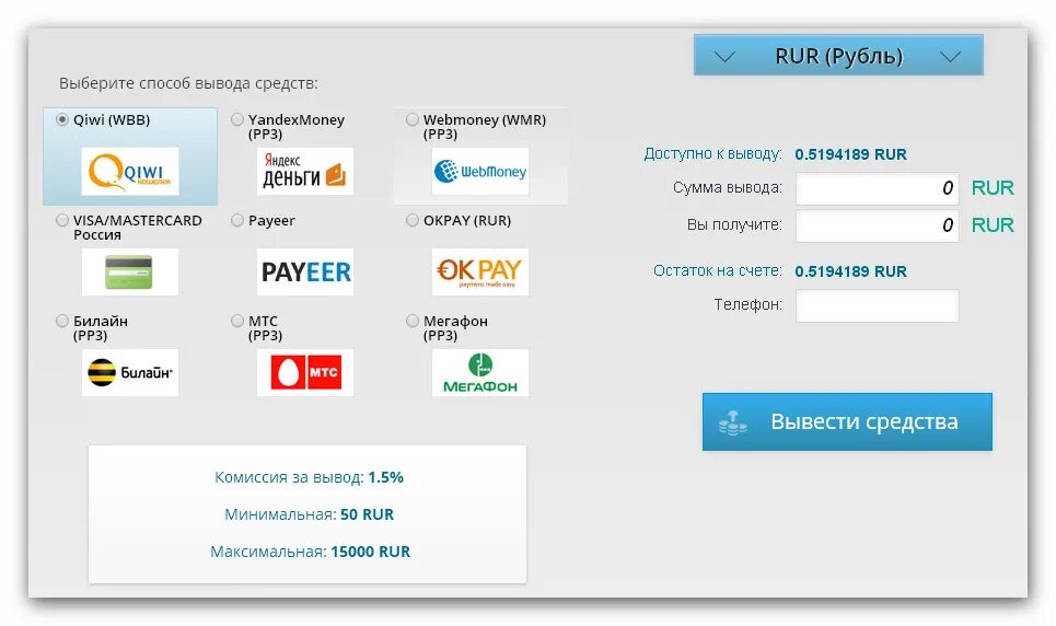 Игры с выводом qiwi. Выводить деньги. Система для вывода денег. Интернет пополнение счета. Способы вывода средств.