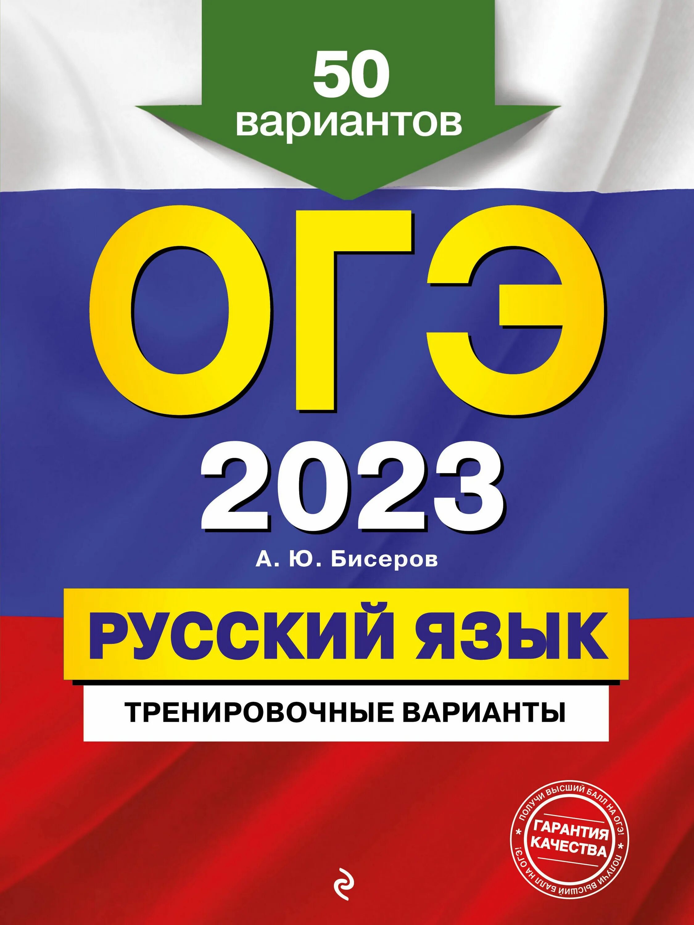 Подготовка к огэ 50 вариантов. Огэ 2025 в в мирошин. подготовка к огэ 2025. огэ биология 2025.